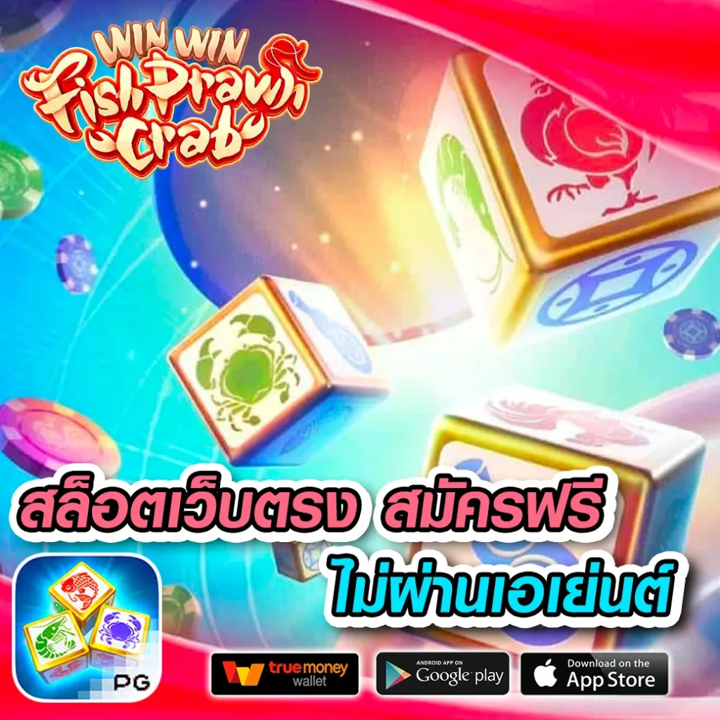123 yes เกม